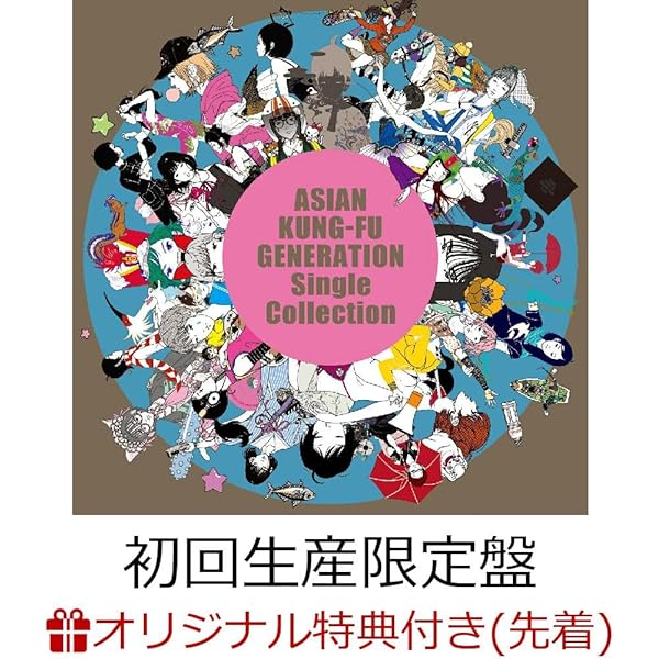 Amazon.co.jp: 【限定特典アクリルキーホルダー付き】 ASIAN